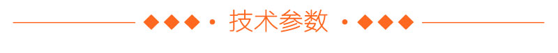 立式氣流篩技術參數