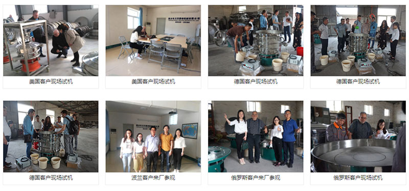 大漢機(jī)械圓形振動篩客戶現(xiàn)場圖